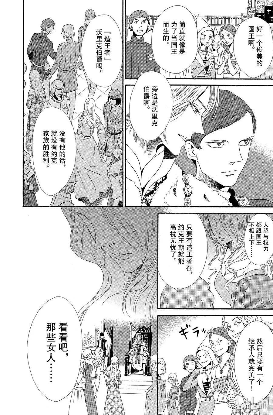 008话 008 第8页