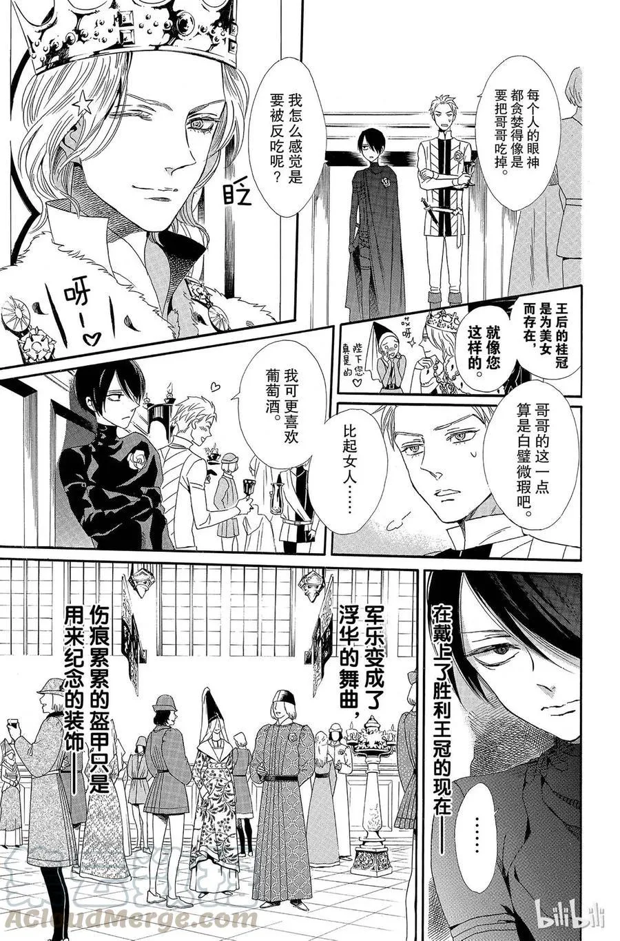 008话 008 第9页