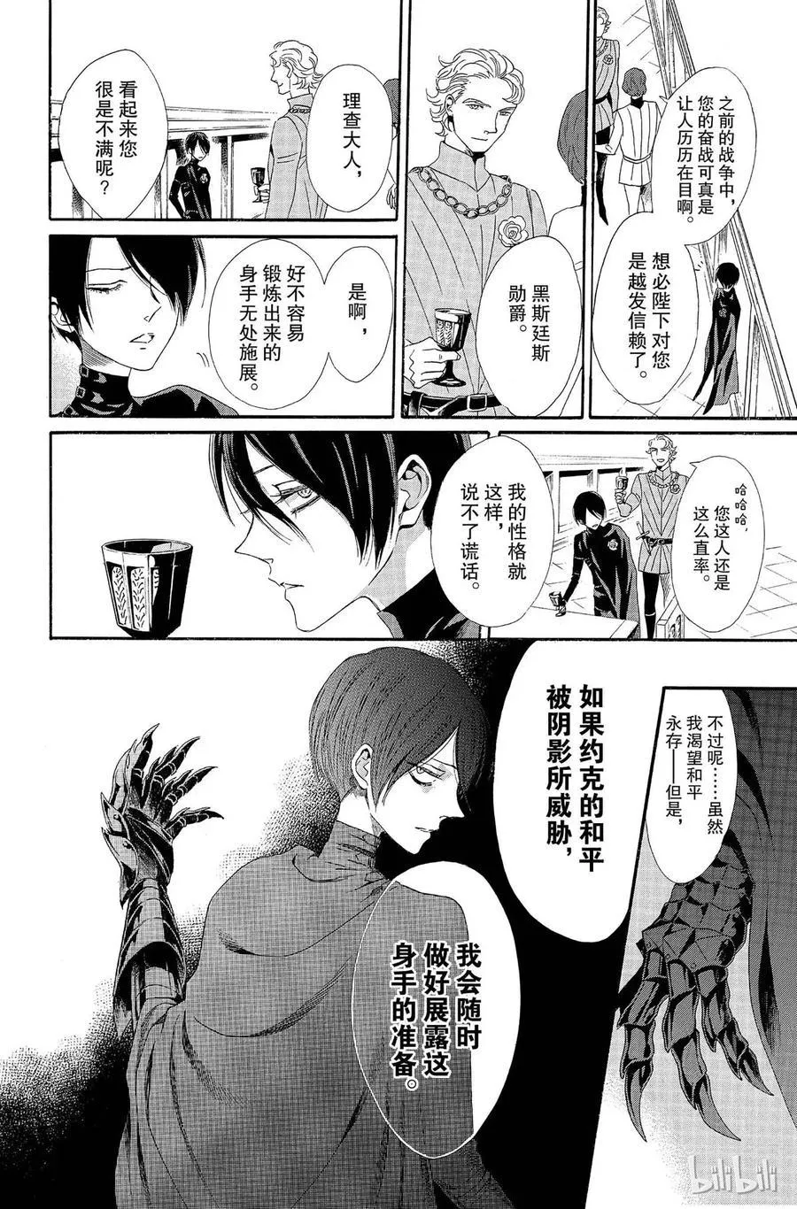 008话 008 第10页