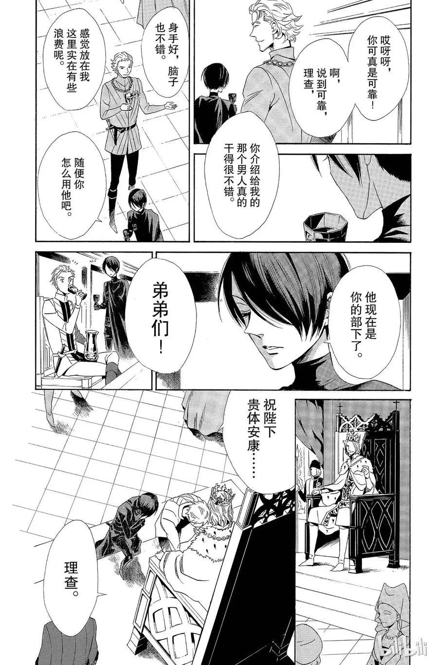 008话 008 第11页
