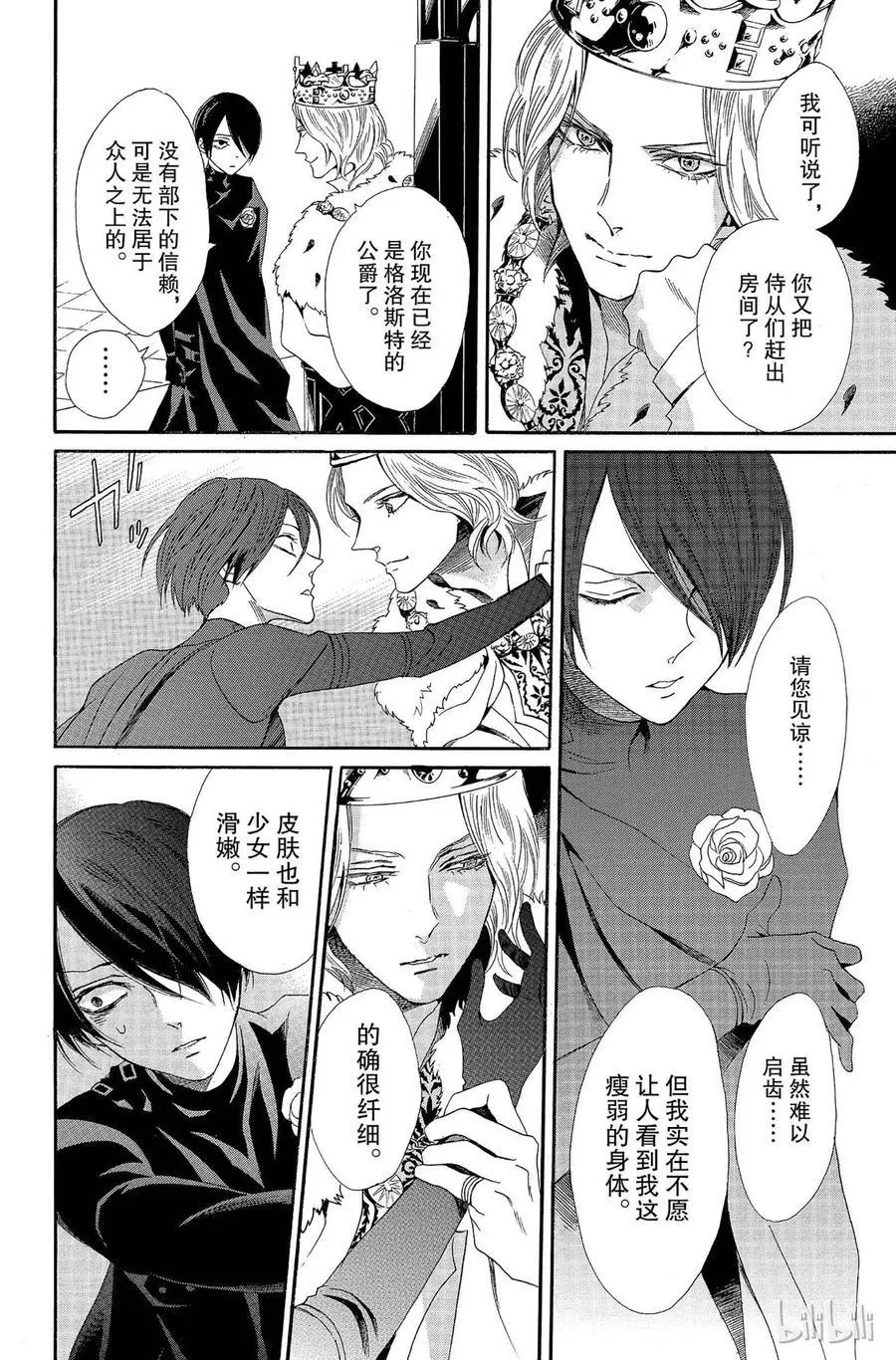 008话 008 第12页
