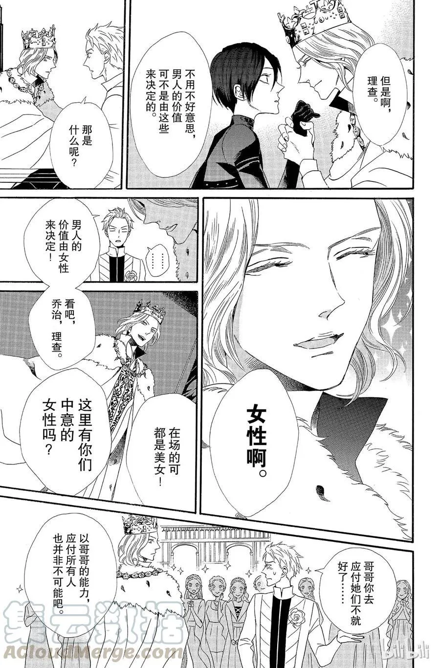 008话 008 第13页