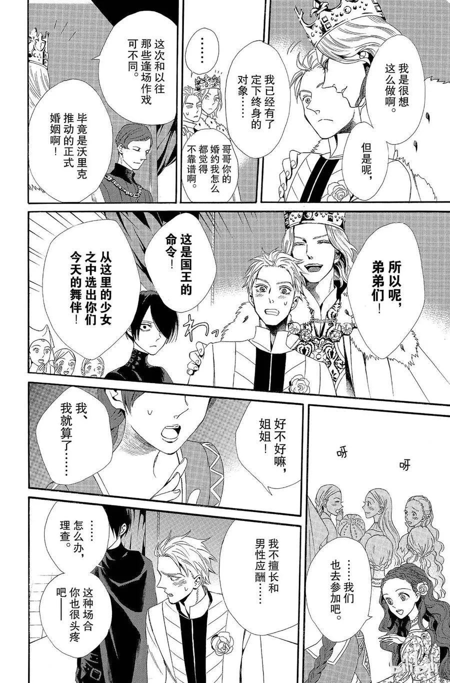 008话 008 第14页