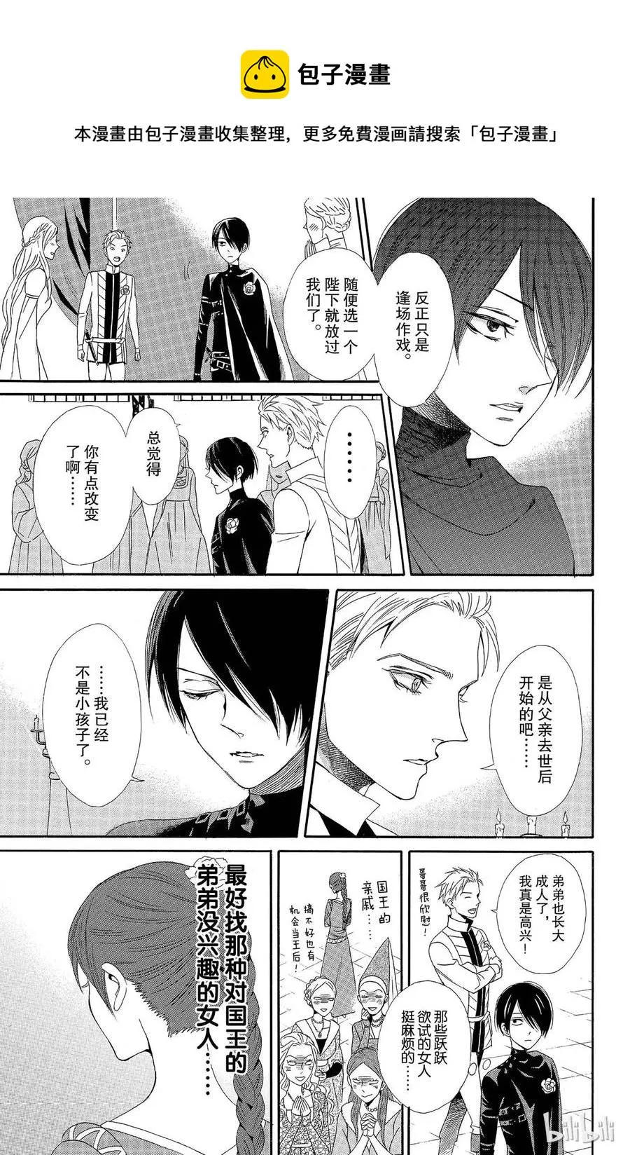 008话 008 第15页