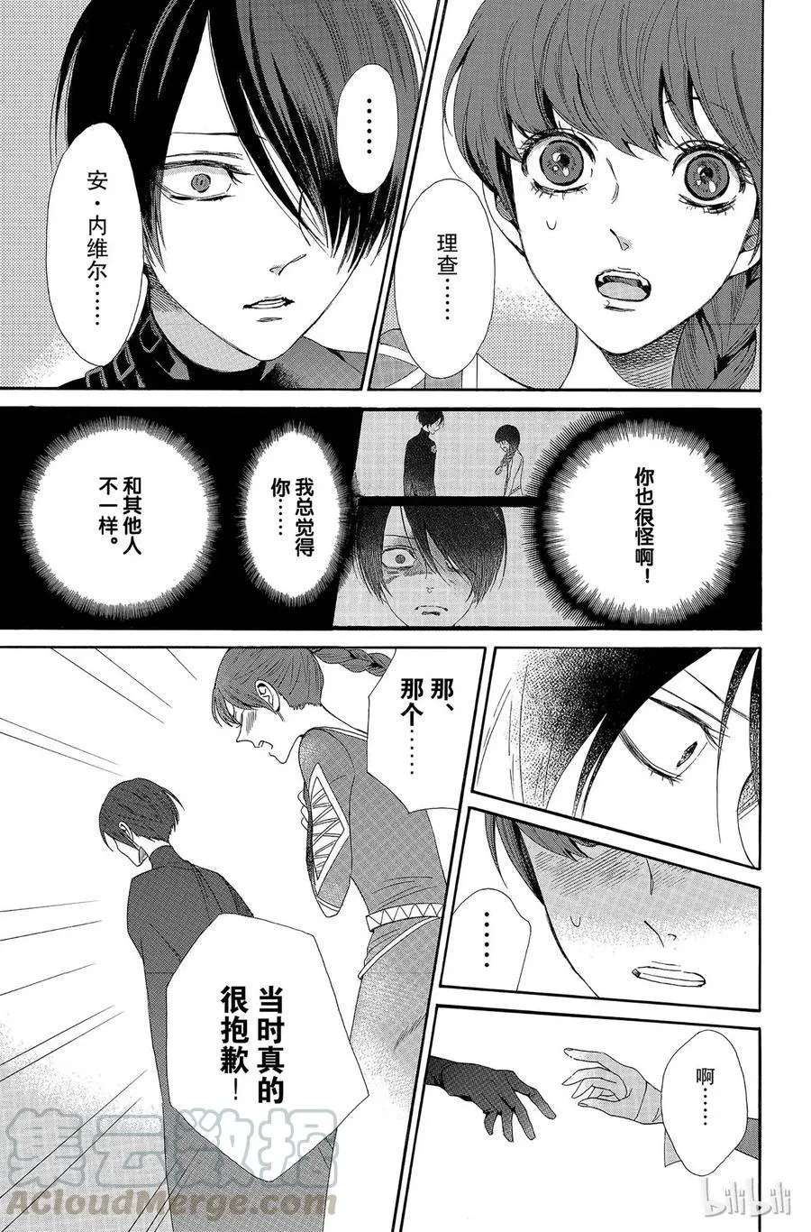 008话 008 第17页