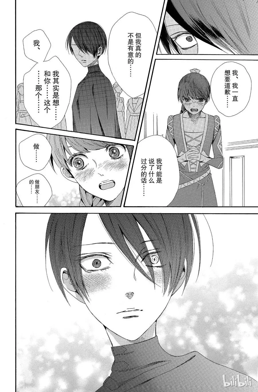 008话 008 第18页