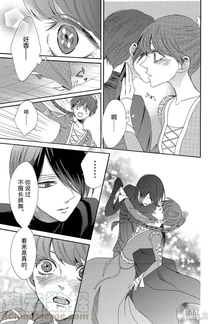 008话 008 第21页
