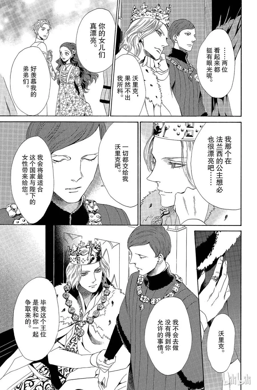 008话 008 第23页