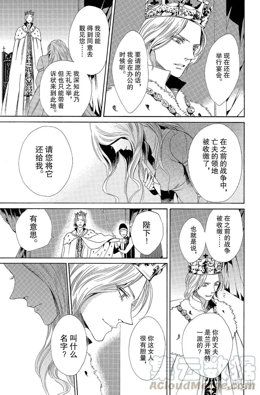 008话 008 第25页