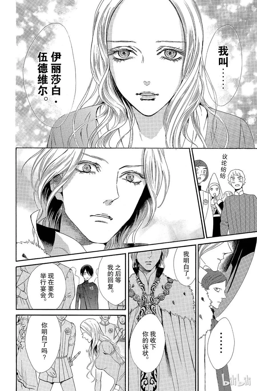 008话 008 第26页
