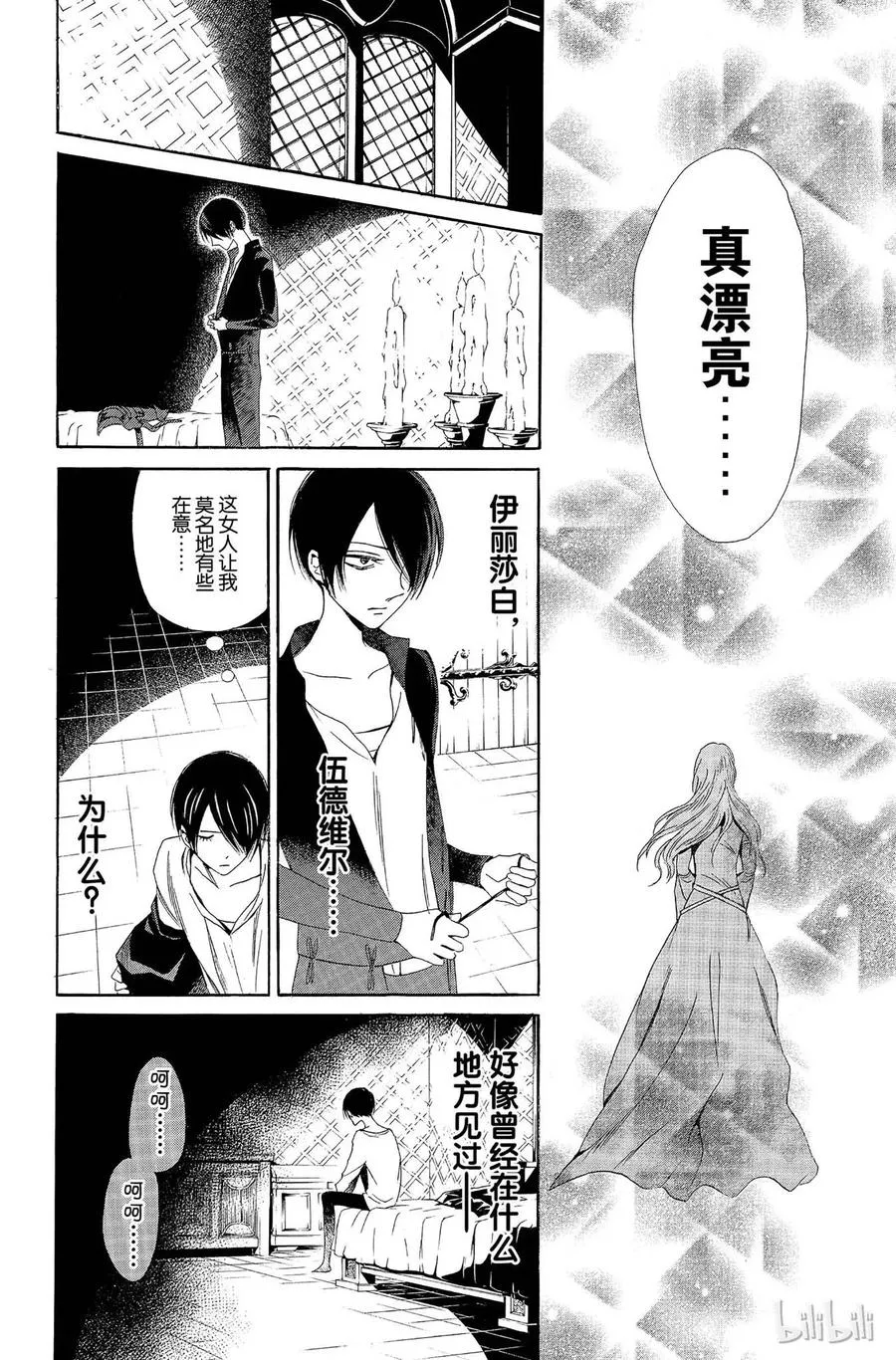 008话 008 第28页