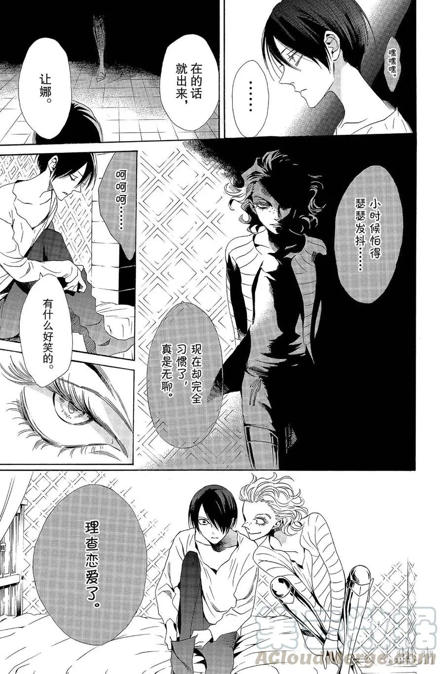 008话 008 第29页