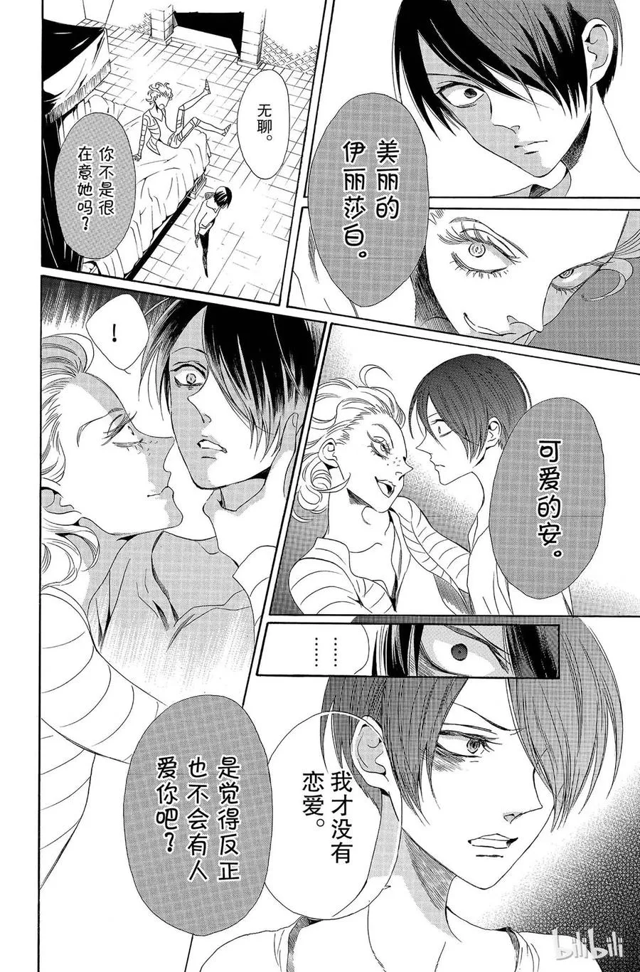 008话 008 第30页