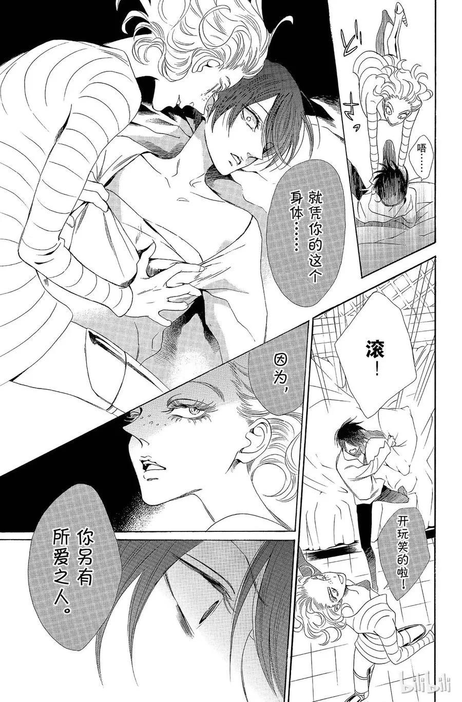 008话 008 第31页