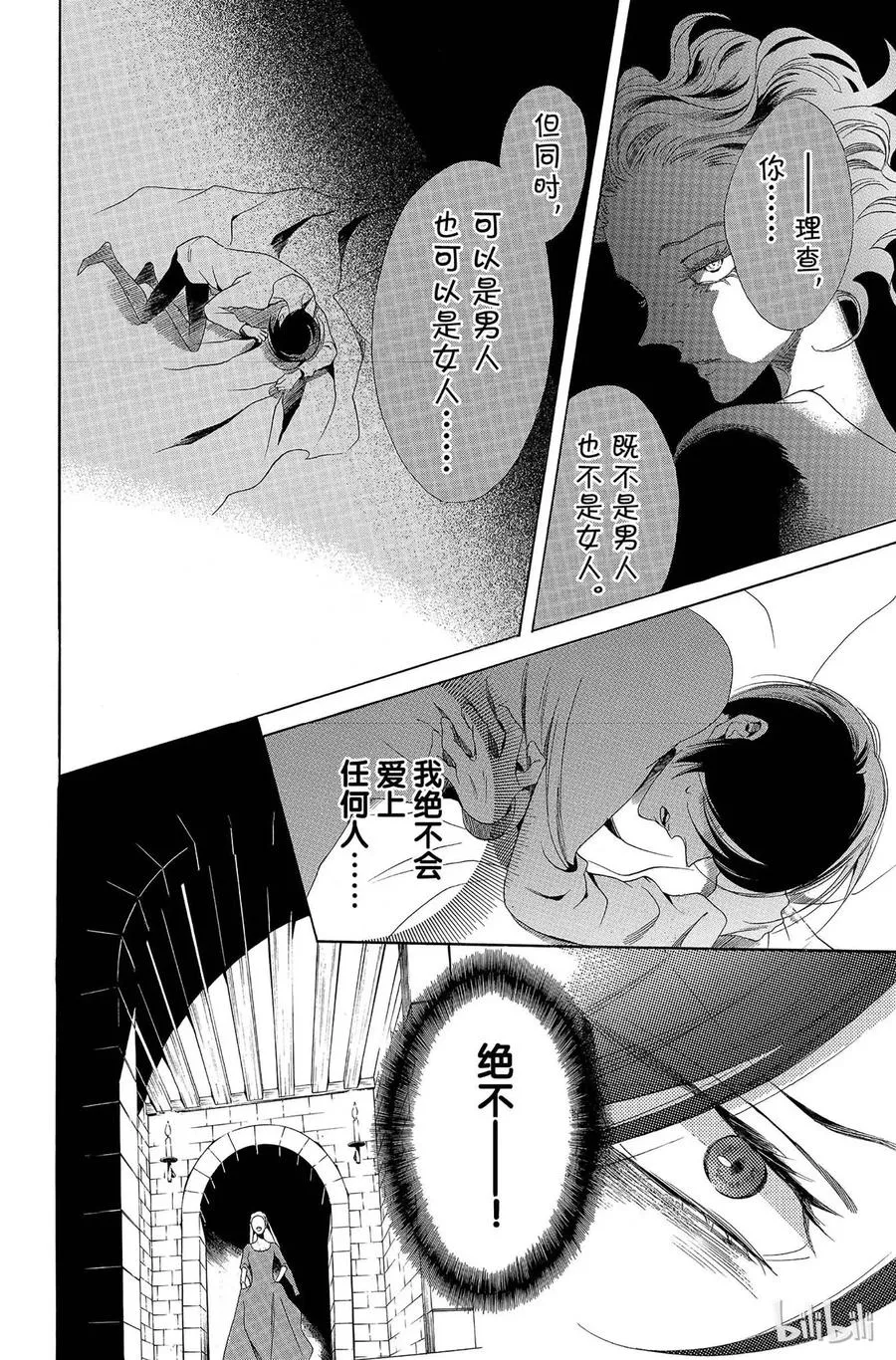 008话 008 第32页