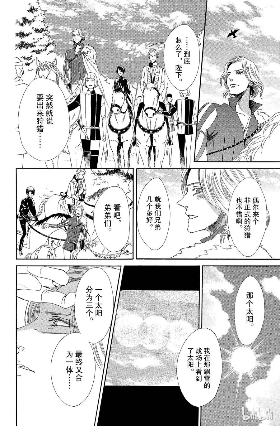008话 008 第36页