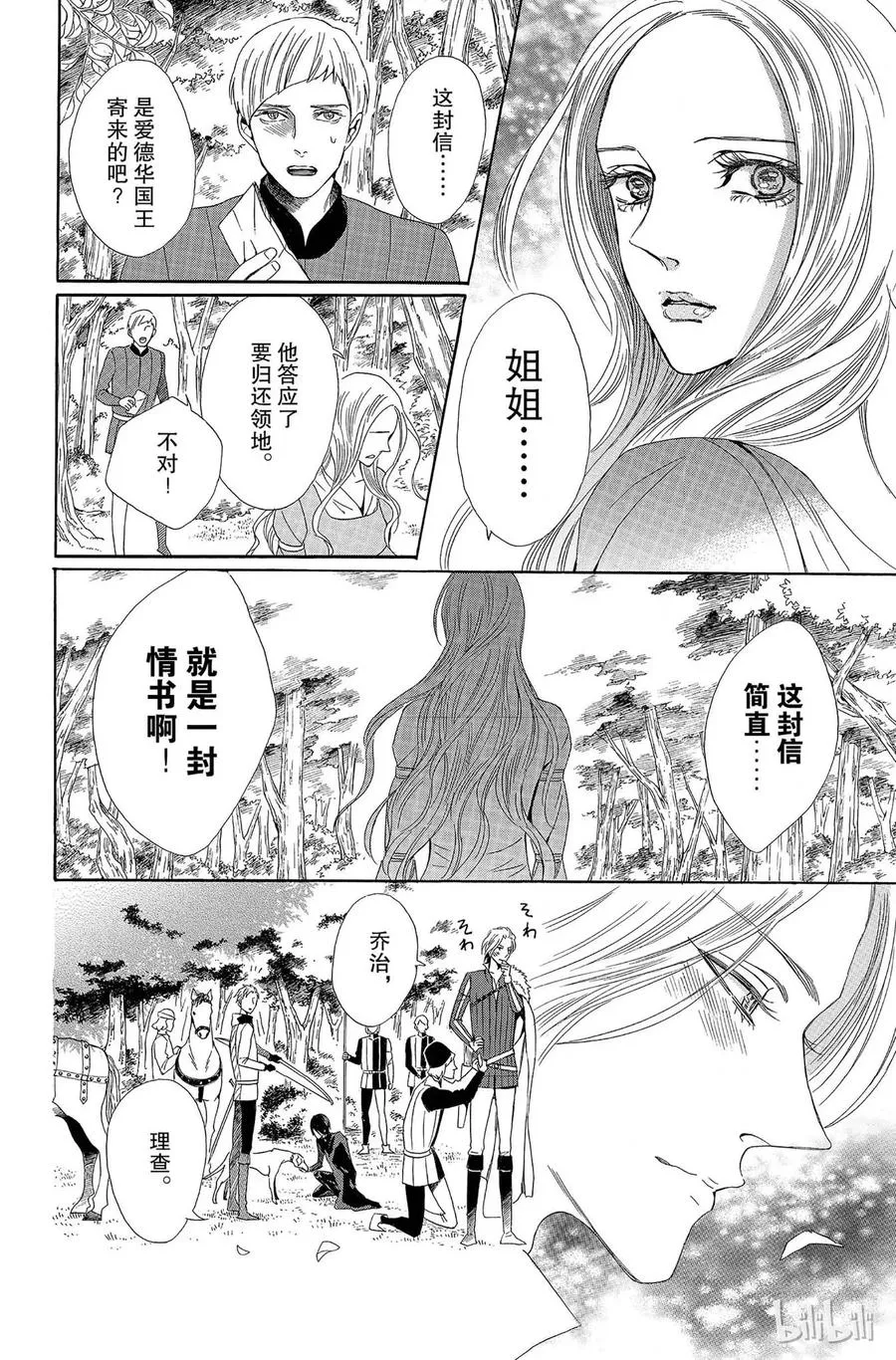 008话 008 第38页