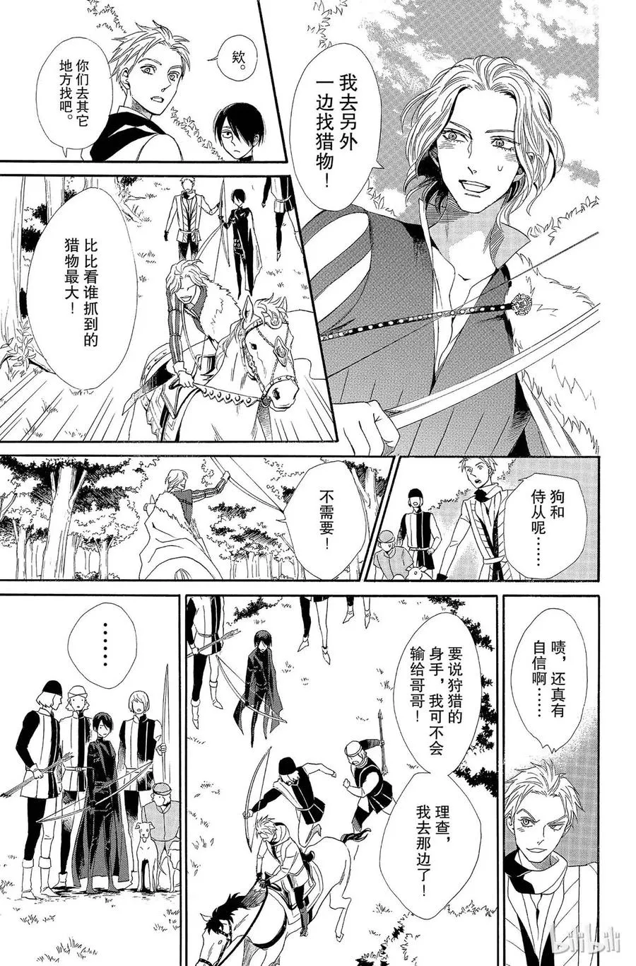 008话 008 第39页