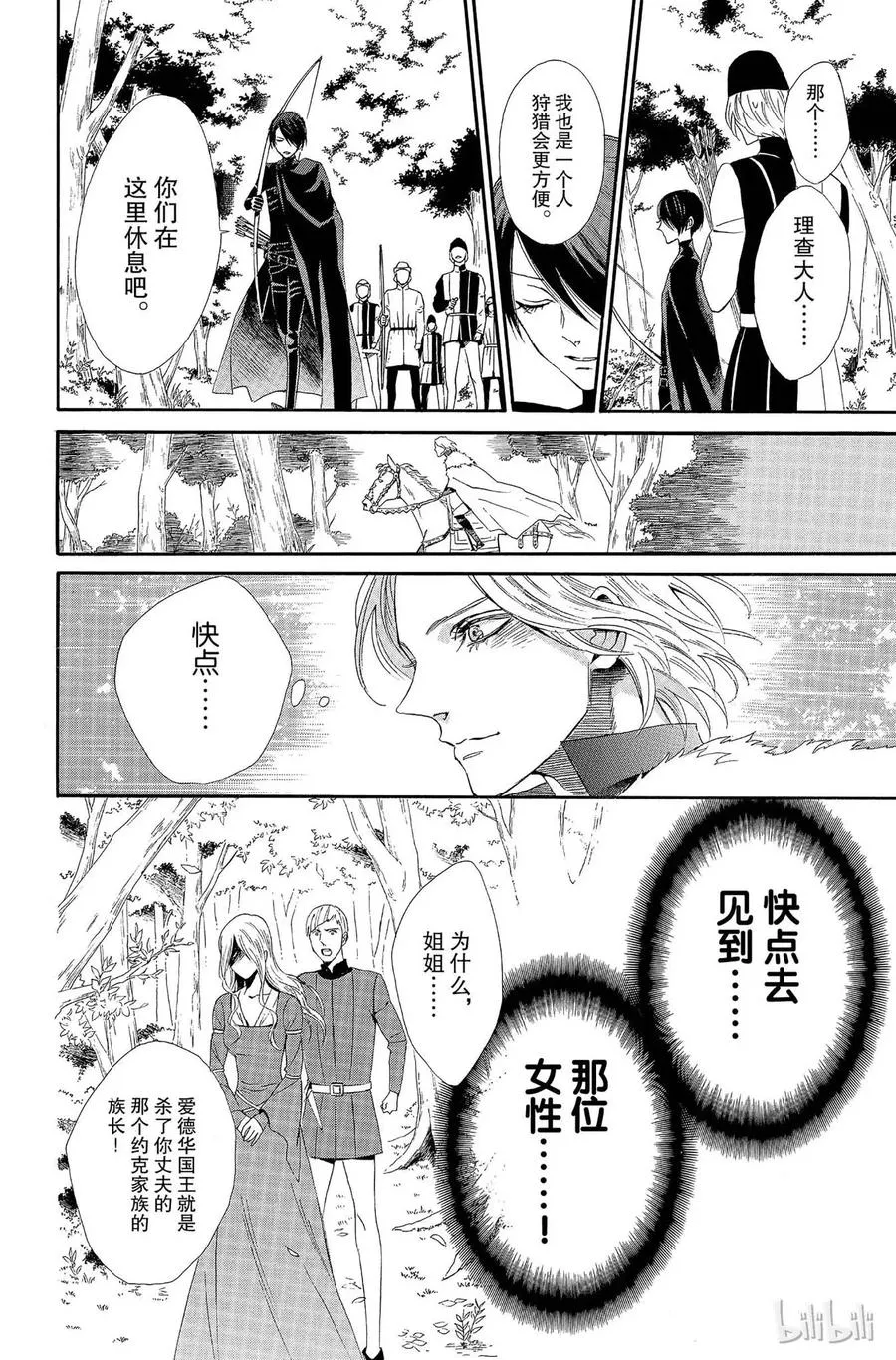 008话 008 第40页