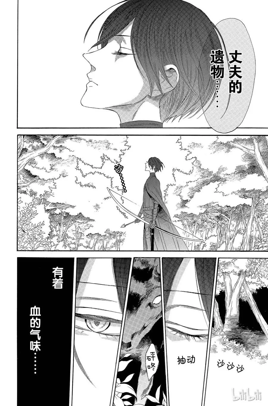 008话 008 第42页