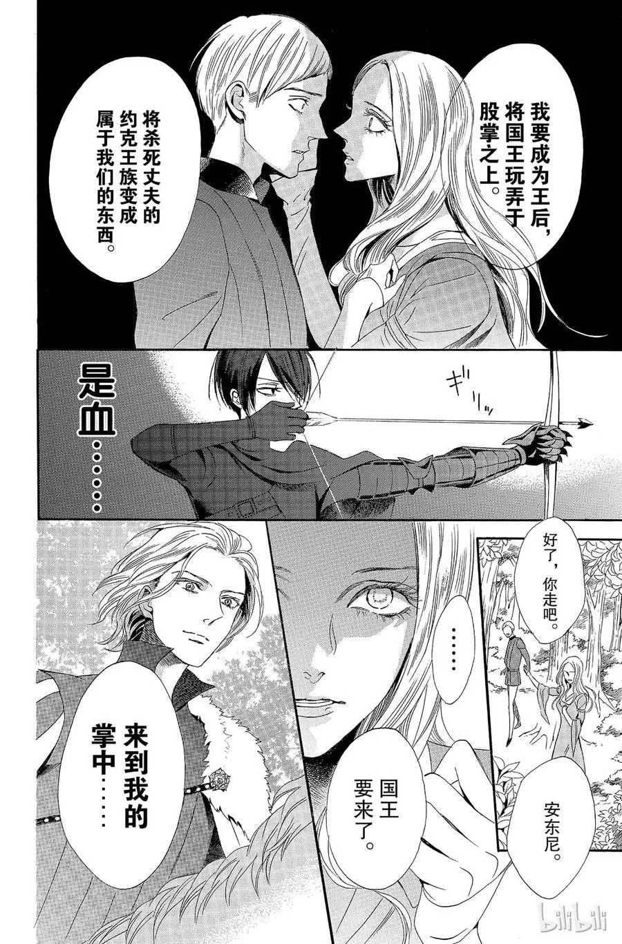 008话 008 第44页