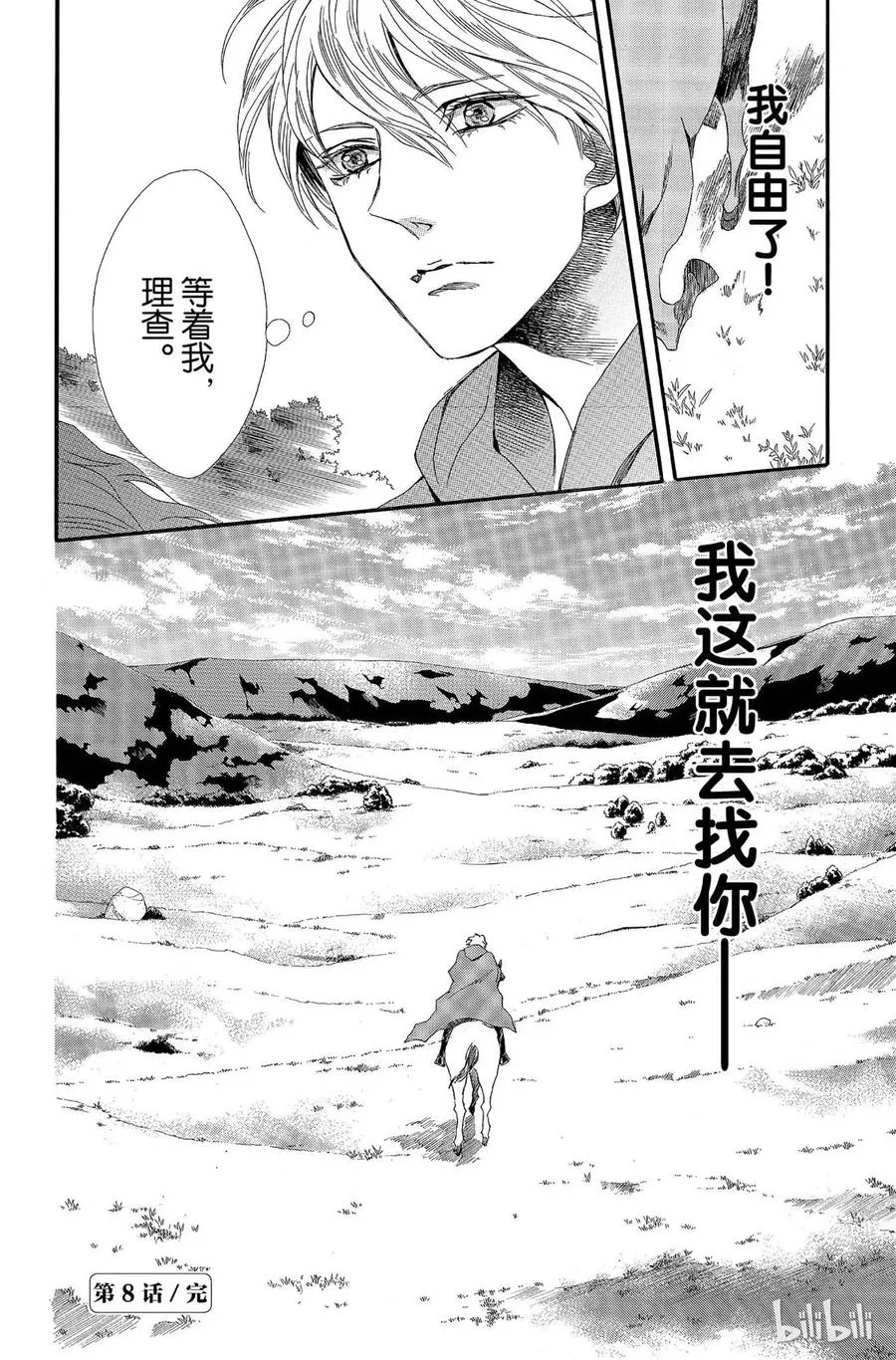 008话 008 第46页