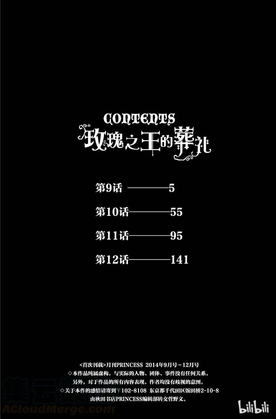 009话 009 第5页