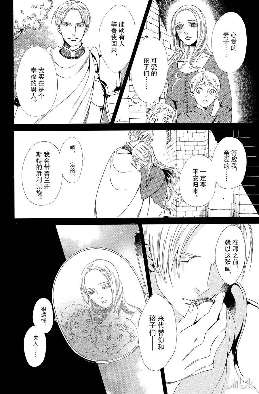 009话 009 第7页