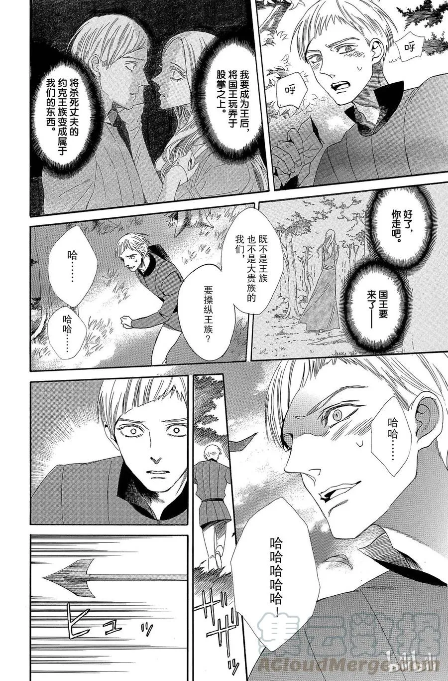 009话 009 第9页
