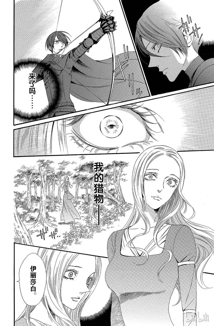 009话 009 第11页