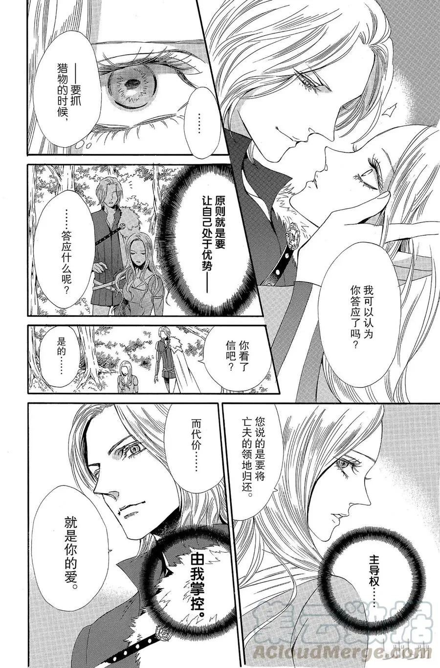 009话 009 第13页