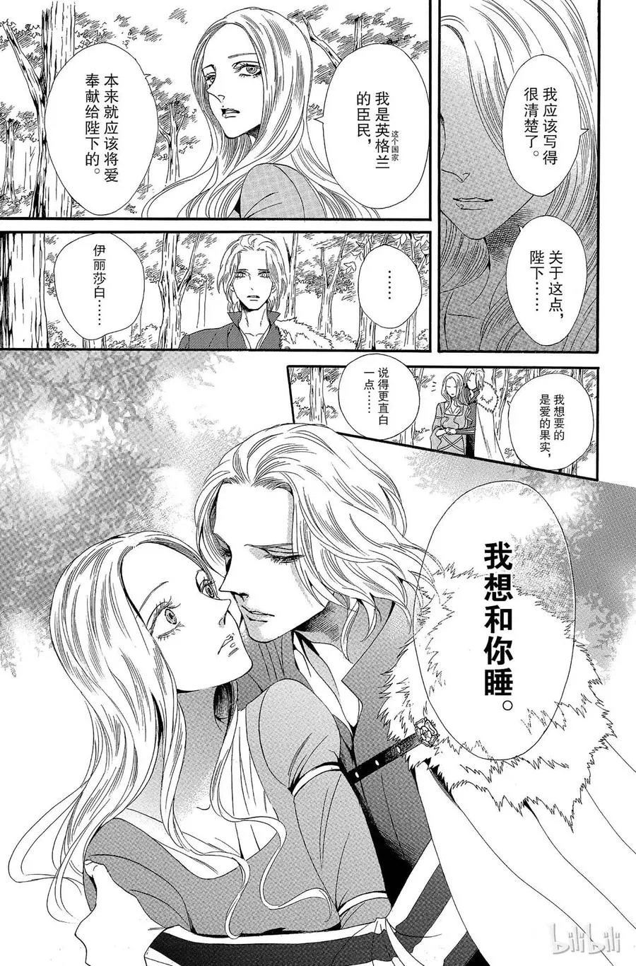 009话 009 第14页