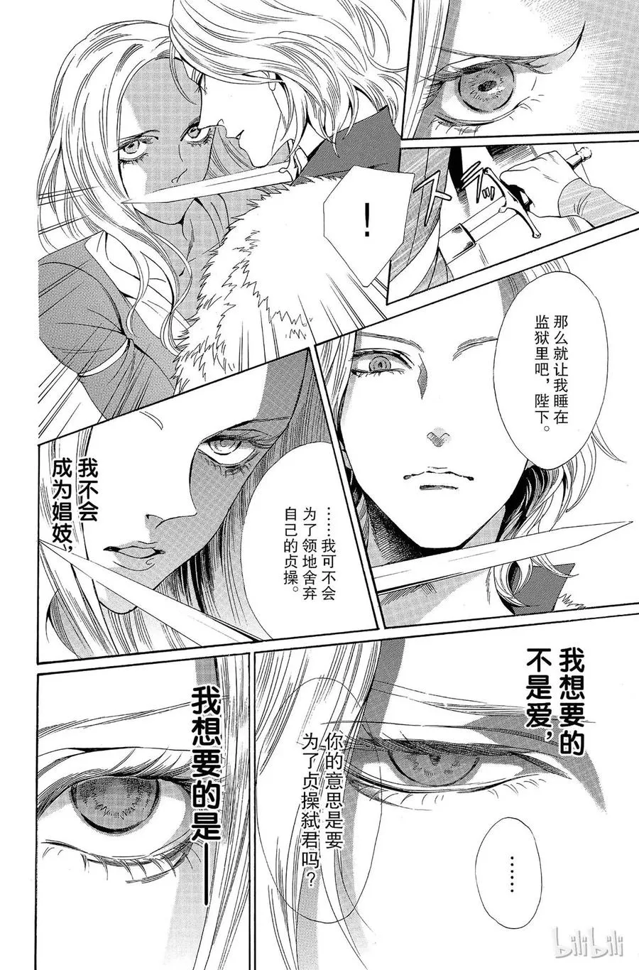009话 009 第15页
