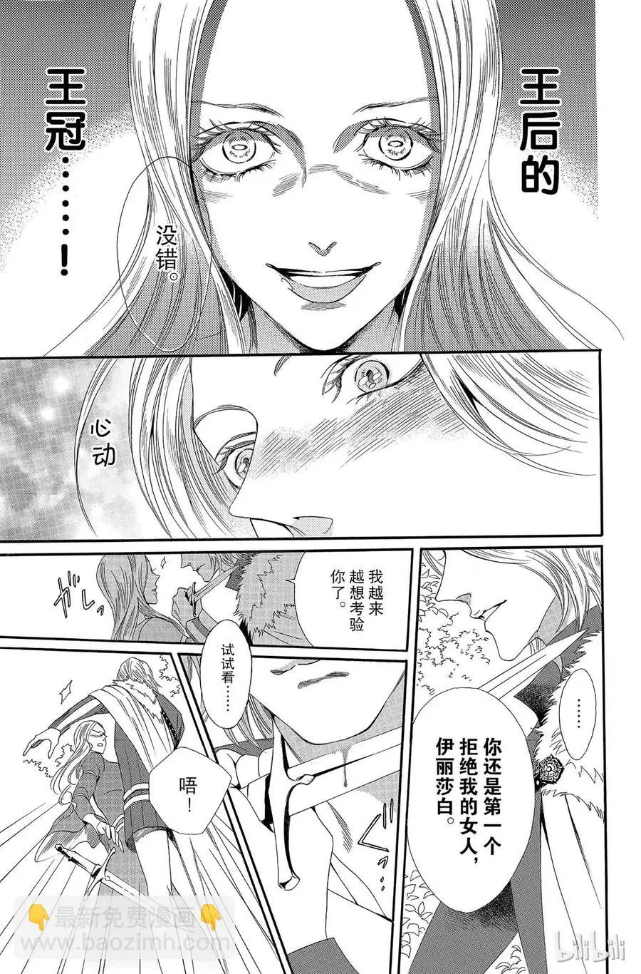 009话 009 第16页