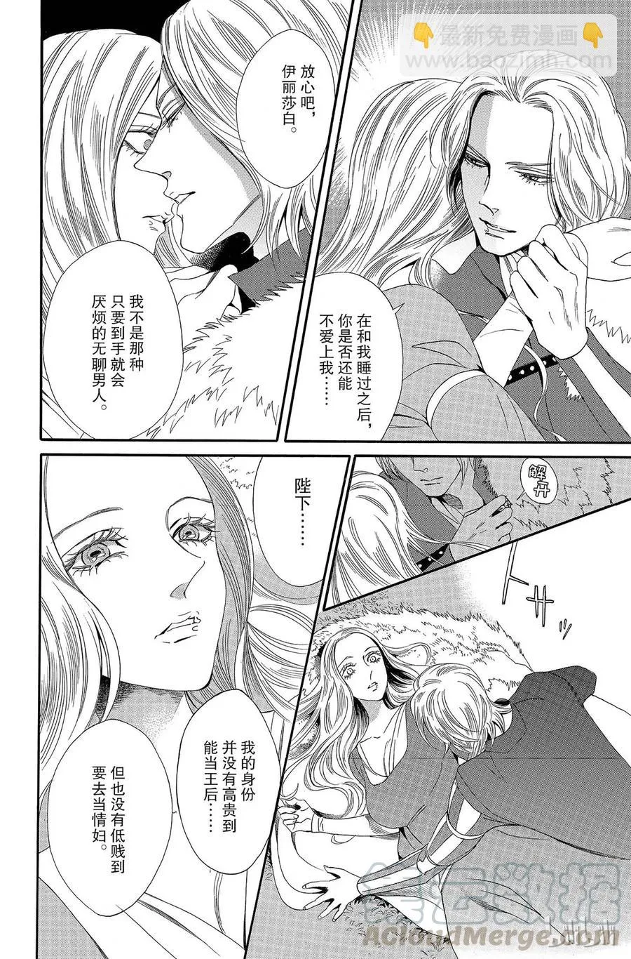 009话 009 第17页