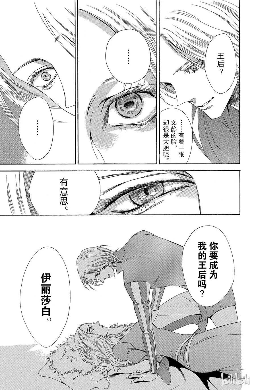 009话 009 第18页