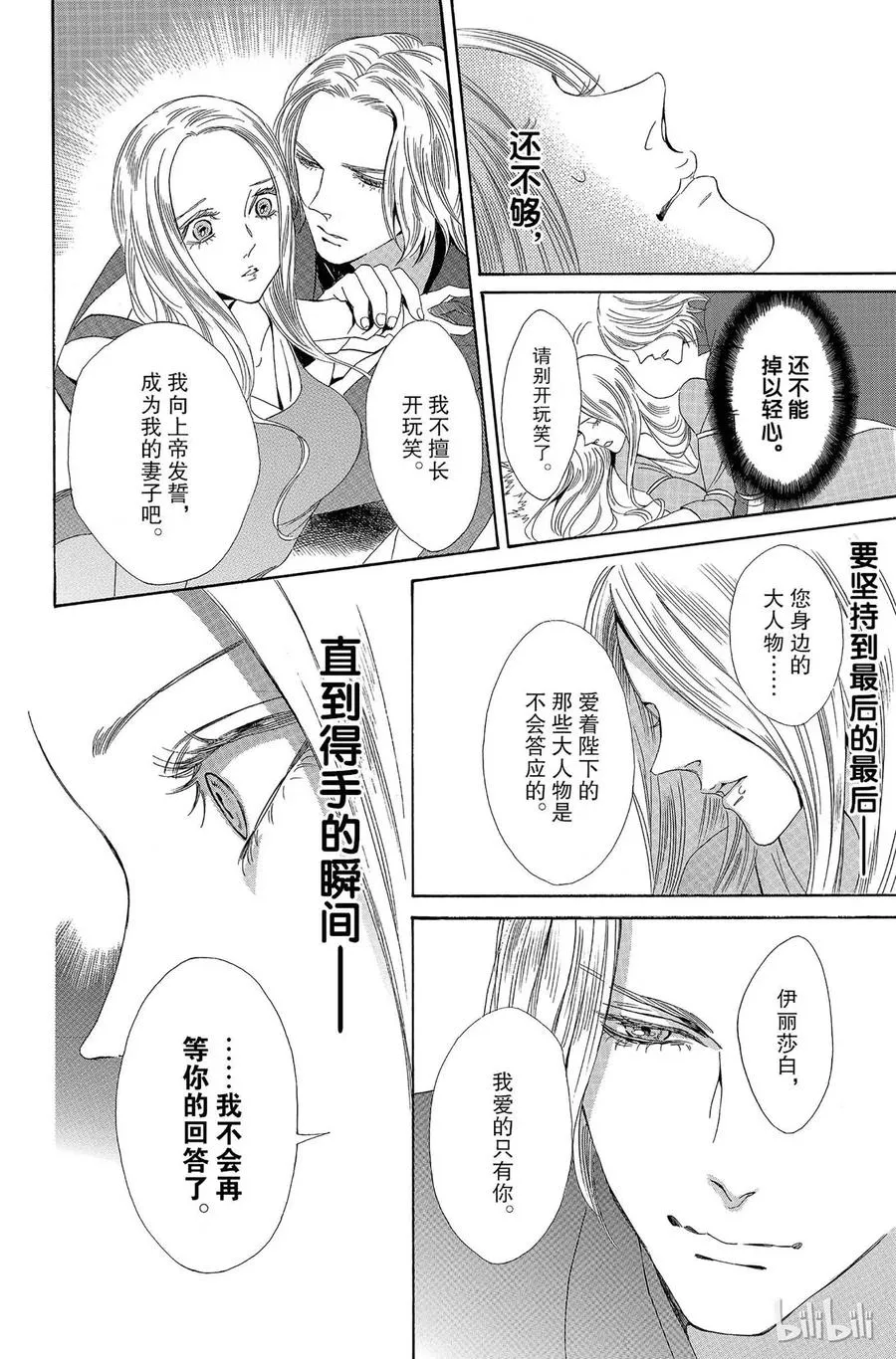 009话 009 第19页