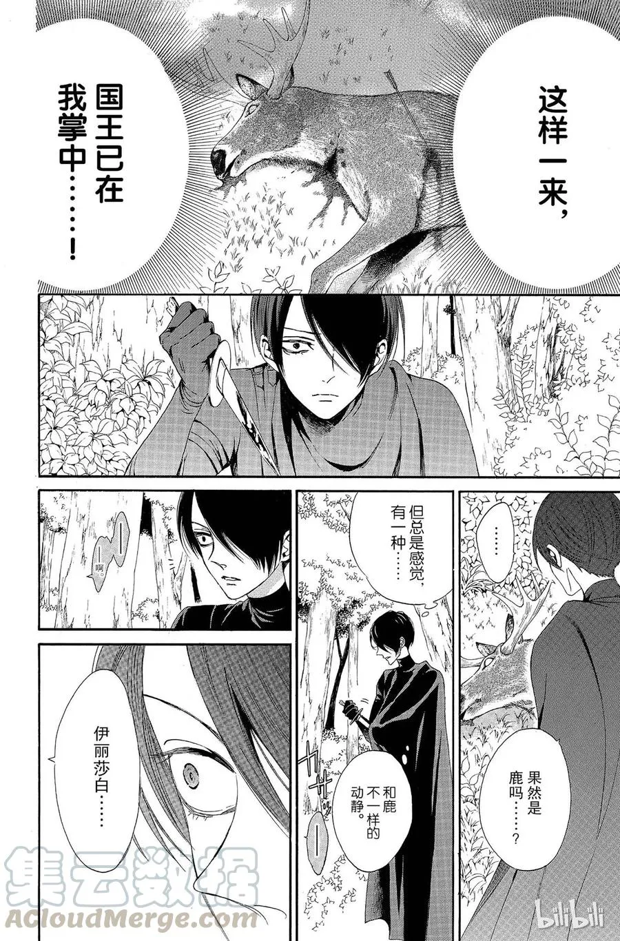 009话 009 第21页
