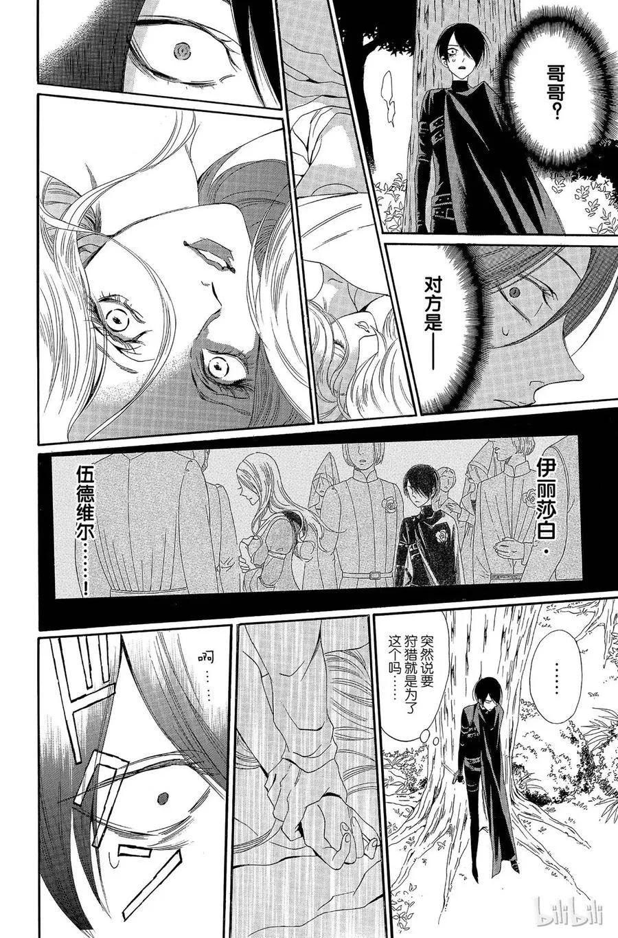 009话 009 第23页