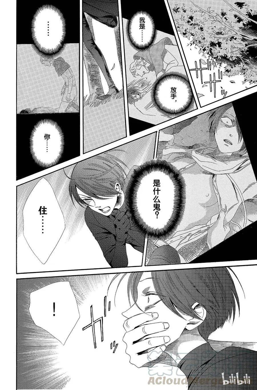 009话 009 第25页