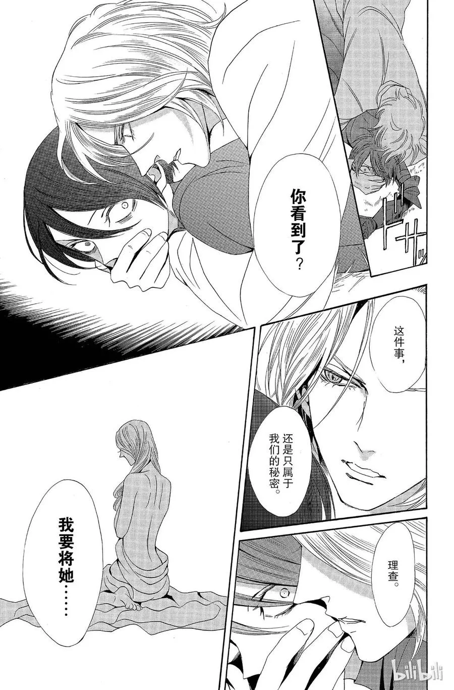 009话 009 第26页