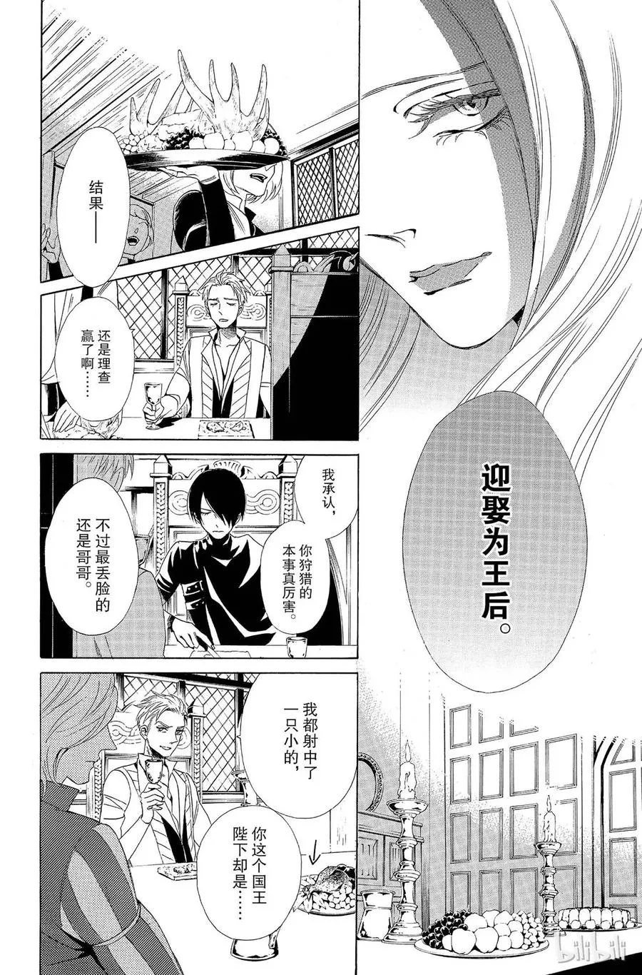 009话 009 第27页