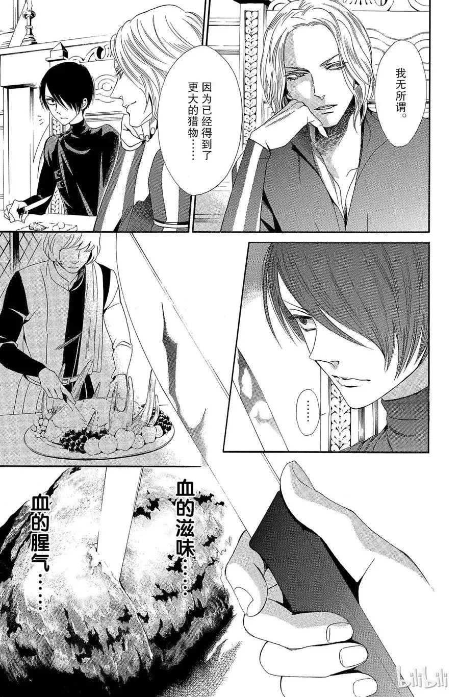 009话 009 第28页