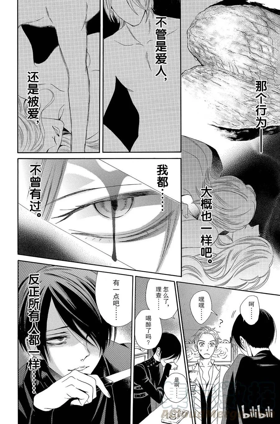 009话 009 第29页