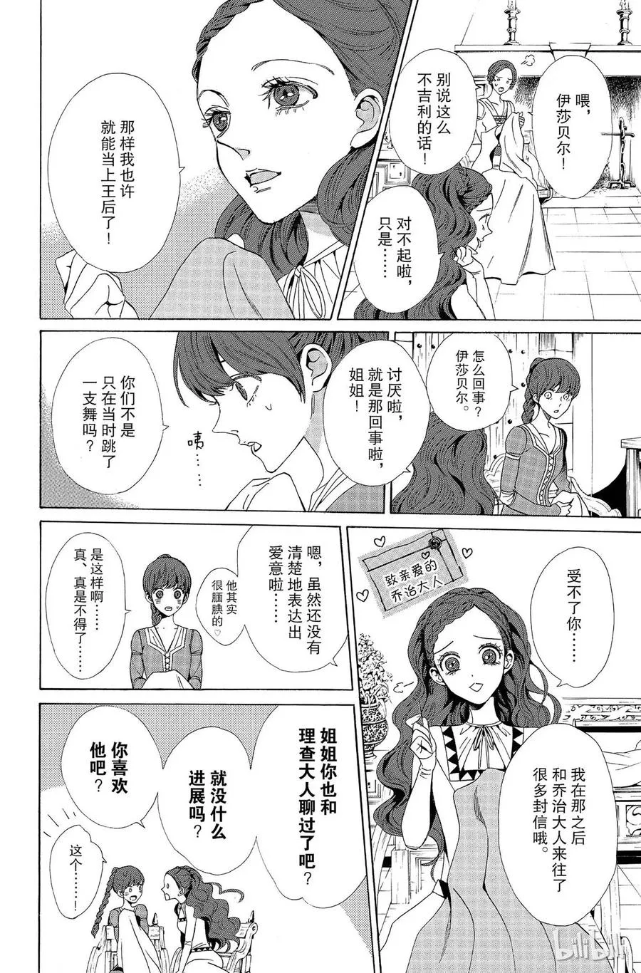 009话 009 第31页