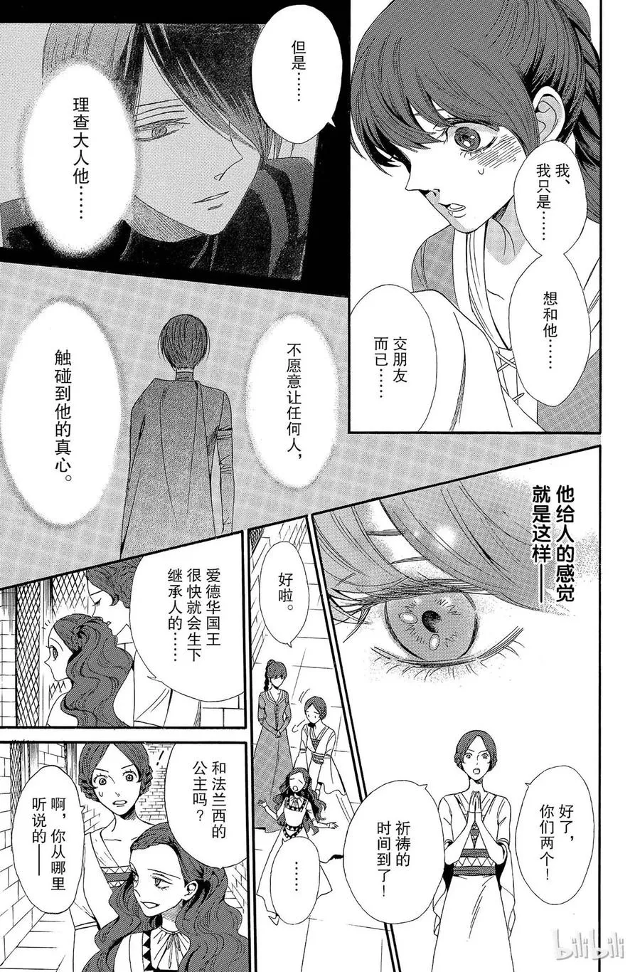 009话 009 第32页