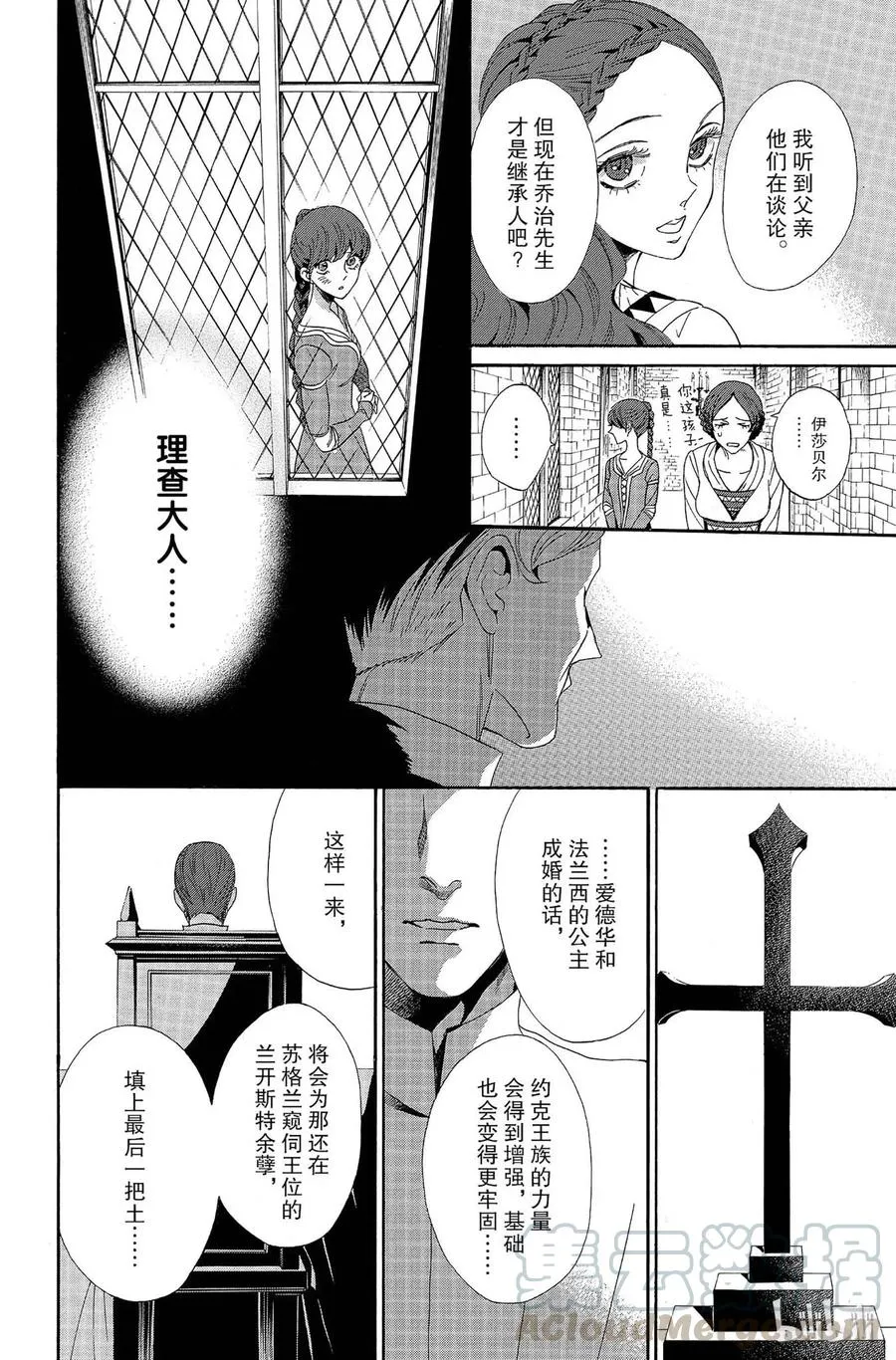 009话 009 第33页