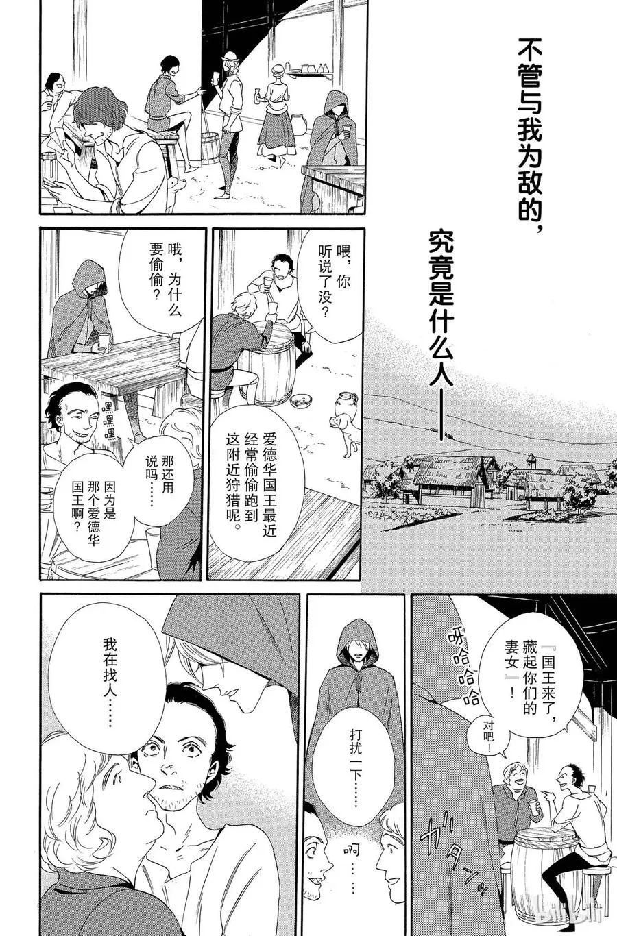 009话 009 第35页