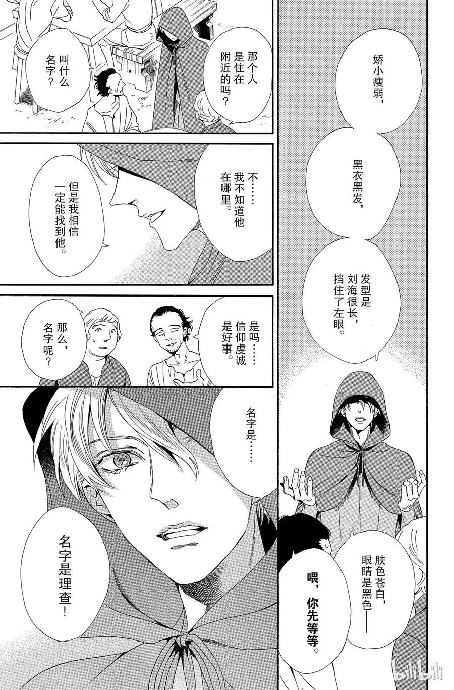 009话 009 第36页