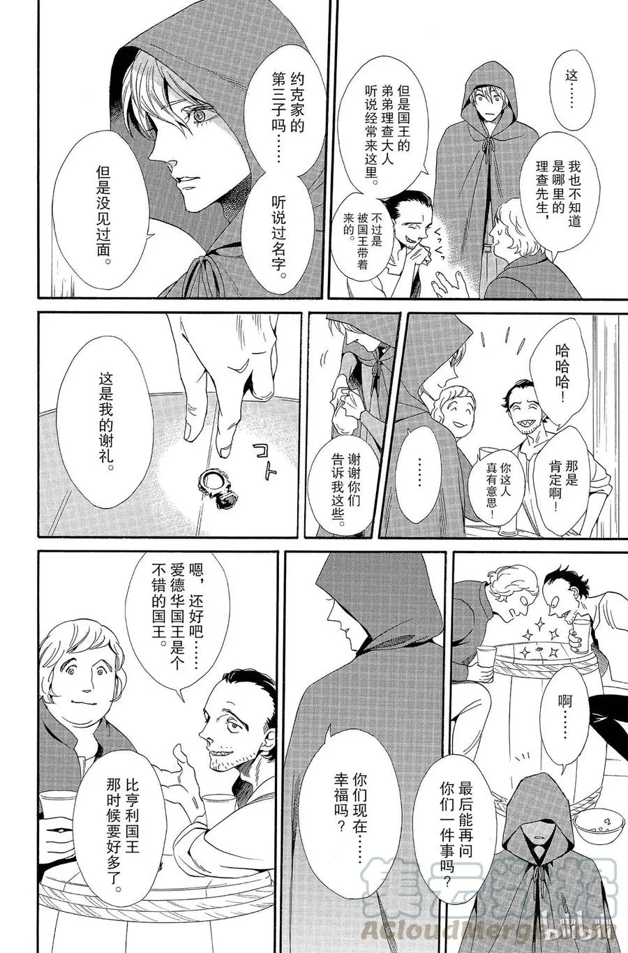 009话 009 第37页